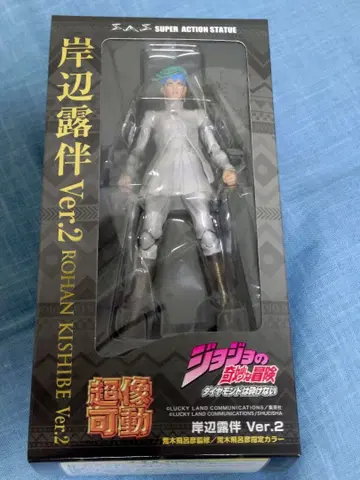 초상 가동 죠죠의 기묘한 모험 키시베 로한 Ver2