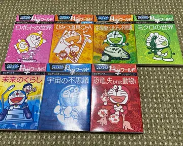 도라에몽 과학 월드 7권 세트