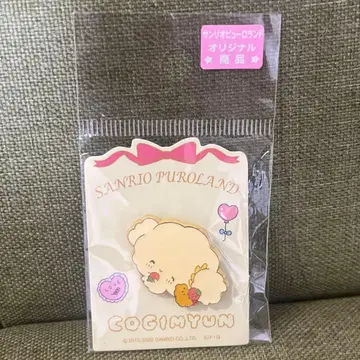 레어 코기뮨 산리오 퓨로랜드 한정판 산리오 핀 배지