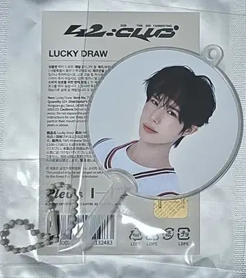 한국 TWS 경민 럭키 드로우 미니 부채