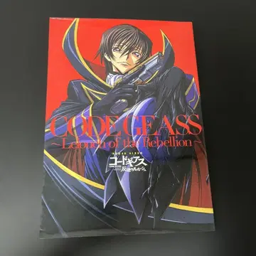 CODE GEASS 반역의 를르슈 아트북 & DVD
