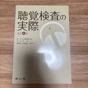 청각 검사의 실제