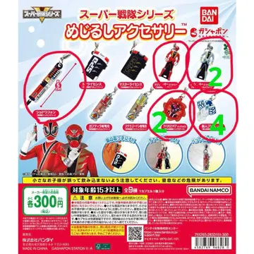 슈퍼전대 히어로 메지루시 액세서리