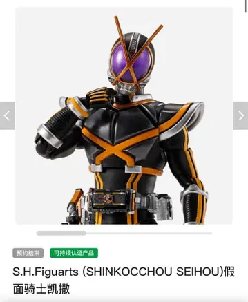 S.H.Figuarts 진골조제법 가면라이더 카이자