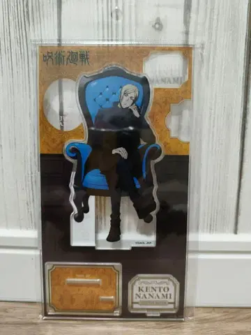 주술회전 플라자 PLAZA 한정판 아크릴 스탠드 나나미 켄토