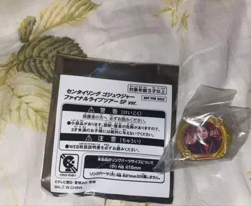 넘버원 전대 고쥬쟈 센타이 반지 토오노 호에