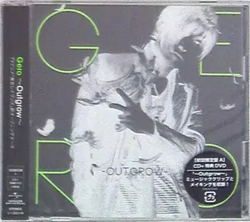 Gero Outgrow/도쿄 레이븐즈 [DVD 포함 한정판 B] 미개봉