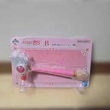 카드캡터 사쿠라 제일복권 B상 봉인의 지팡이 메이크 브러쉬