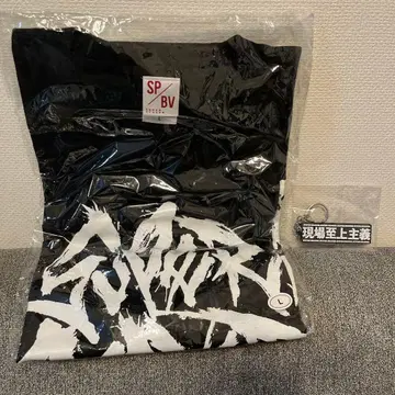 현장 제일주의 슈퍼 비버 티셔츠 타월 키링