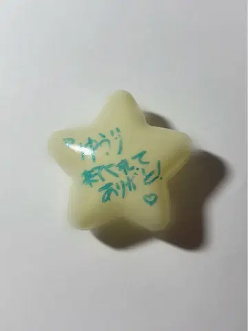 메루푸치 유리 사인볼