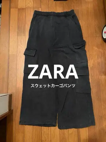 ZARA 맨투맨 카고 팬츠