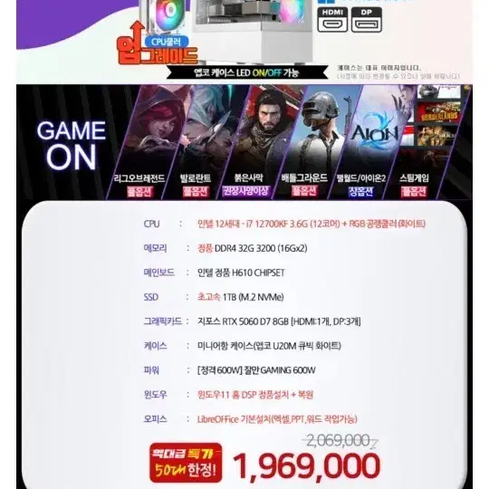 보아스컴퓨터 PC 게이밍 컴퓨터 본체 cpu i7-12700kf rtx