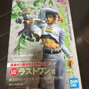 죠죠 제일복권 라스트 원상 키시베 로한 헤븐즈 도어 MASTERLISE