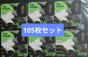 [이누마키 토게] 주술회전전 아트 코스터 아토코
