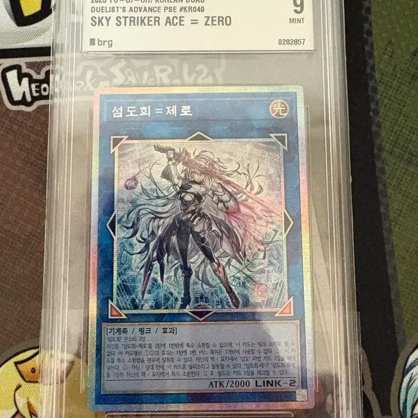 Yu-Gi-Oh! Sky Striker Ace - Xero Prismatic DUAD-KR049 # on Bunjang Global Site. Yu-Gi-Oh! Sky Striker Ace - Xero Prismatic DUAD-KR049 # on Bunjang Global Site.