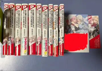 내가 연인이 될 리 없잖아 소설 1~8권 + SS집 단편집 묶음 판매