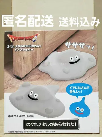 슬라임 메탈 도어 스토퍼 프라이스 피규어 드래곤 퀘스트 익명 배송
