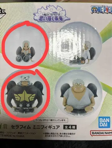 원피스 제일복권 E상 세라핌 미니피규어