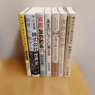 [ 역시 포기할 수 없는 민주주의 외 히라카와 카츠미 7권 세트 ]