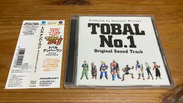 TOBAL No.1 오리지널 사운드 트랙 CD