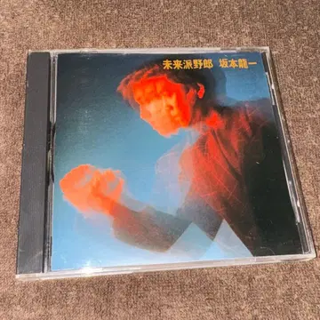 사카모토 류이치 미래파 야로 CD 오비 없음