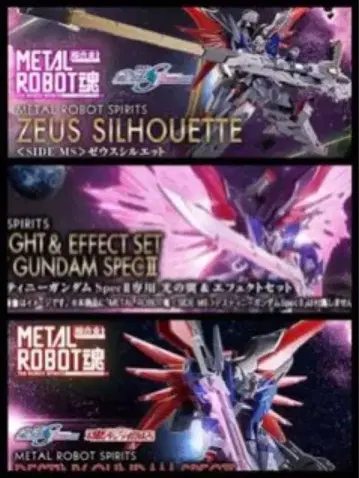 메탈 로봇혼 데스티니 건담 specII 제우스 빛의 날개 세트