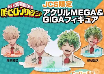 나의 히어로 아카데미아 MEGA 아크릴 피규어 세트