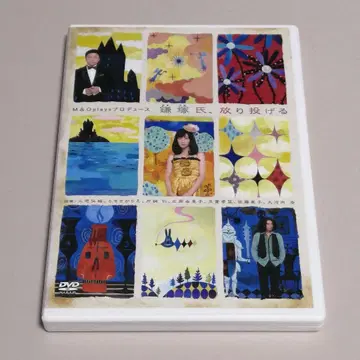 무대 / M&O plays 프로듀스 카마즈카 씨, 내던지다