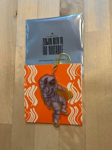 미세스 그린애플 키링 젠진미도와 이뮤터블 굿즈 잡화