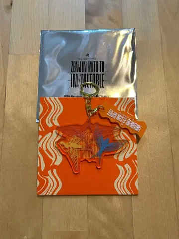 오오모리 모토키 젠진미토와 이뮤터블 미세스 그린애플 키링