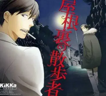 아리스가와 아리스 지붕 밑 산책자 (2CD