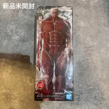 진격의 거인 제일복권 라스트 원 초 대형 거인 피규어 미개봉 새상품 레어