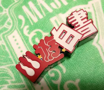 로고기카쿠 유유백서 점프