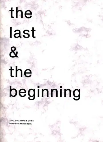 23년 왓쇼이 CAMP! in DOME 사진집 일반 버전