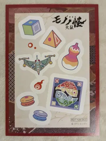 극장판 모노노케 히네즈미 관객 특전 작중 아이템 스티커 시트 1 2주차