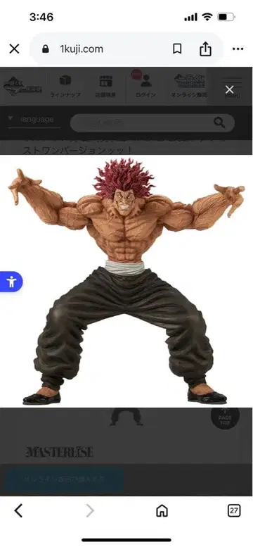 제일복권 박성 박성 라스트 원상 한마 유지로