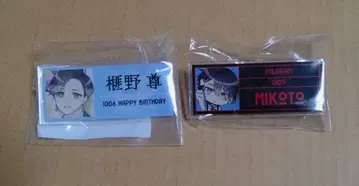 MILGRAM 밀그램 미코토 명찰