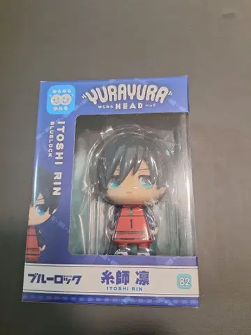 미개봉 새상품 흔들흔들 헤드 블루 록 이토시 린
