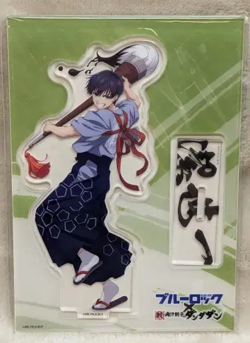 이디스 입혼 아크릴 스탠드 블루 록 x 육즙 교자의 단다단 이사기 요이치