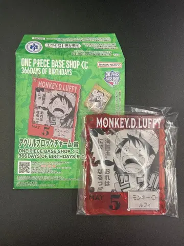 원피스 베이스샵 복권 루피 아크릴 블록 참