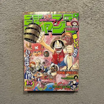 주간 소년 점프 15호 ONE PIECE 특집