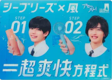 나니와단시 시브리즈 나가오 켄토/미치에다 슌스케 책받침