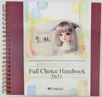 보크스 처음뵙겠습니다 슈퍼돌피 풀 초이스 핸드북 2021