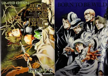 일신사 ZERO-SUM 코믹스 미네쿠라 카즈야 최유기 이문 한정판 1