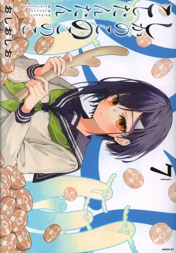 코단샤 시리우스KC 오시오시오 시카노코노코노코코시탄탄 7