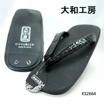 야마토 공방 새상품 CIVARIZE 나라제 조리 셋타 25.5cm