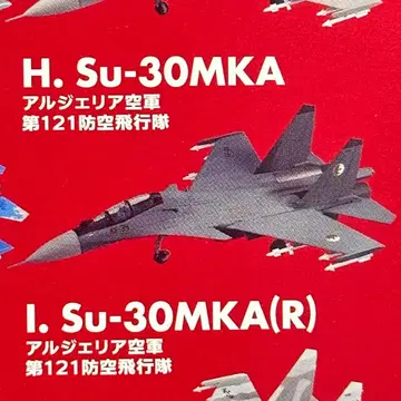 1/144 에프토이즈 플랑크 패밀리 2 Su-30SM 알제리 공군