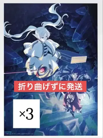 제일복권 장송의 프리렌 B상 메탈릭 비주얼 시트 3개