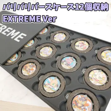 역전 발발 리버스 12개 보관 케이스 XTREME Ver 4