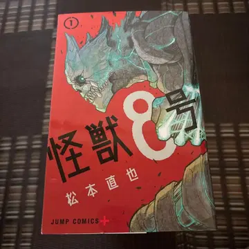 괴수 8호 1~16
